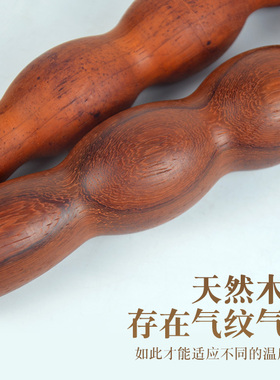 加大款红木头肚子穴位按摩腹部点穴工具拨筋木棒推背足底按摩养生