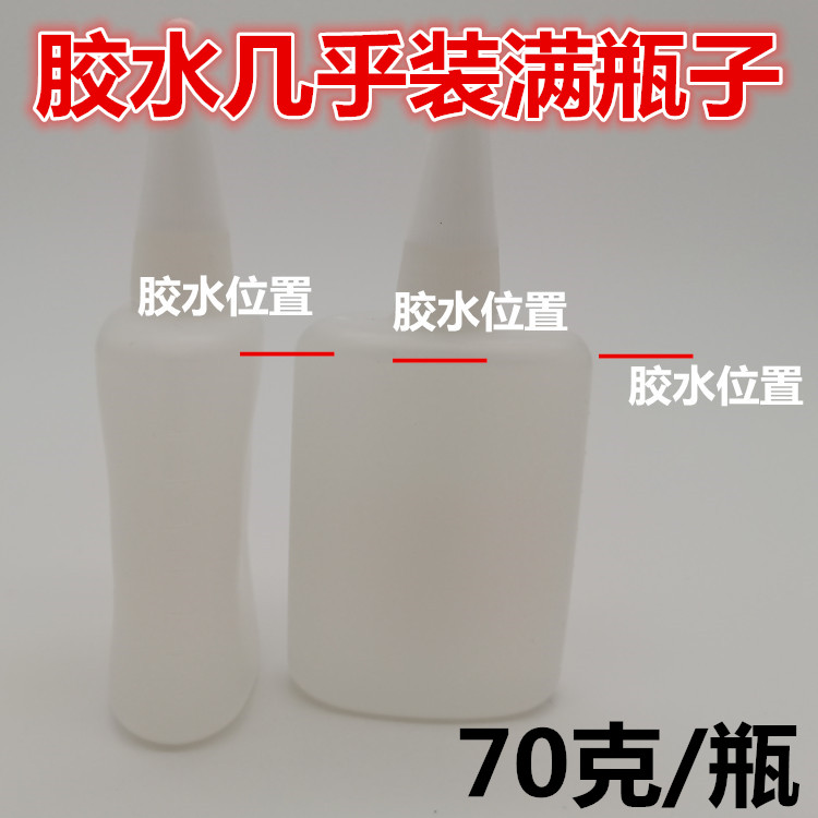 拍1件10瓶包邮3秒快干胶水三秒502胶水家具木材修补广告喷绘70克 - 图2