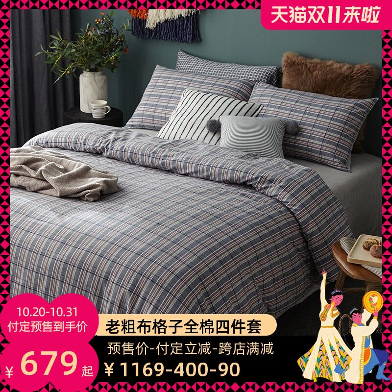 大朴a类老粗布全棉四件套纯棉床单 大朴家纺床品套件/四件套/多件套