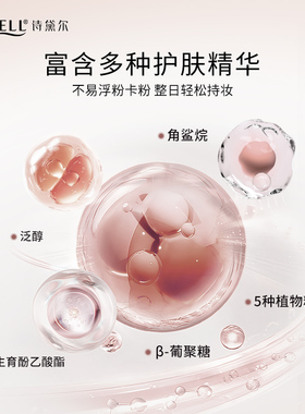 诗黛尔沁润橘子面霜贴贴霜妆前乳