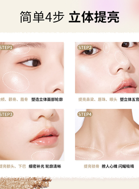 sedell诗黛尔高光修容盘提亮脸部