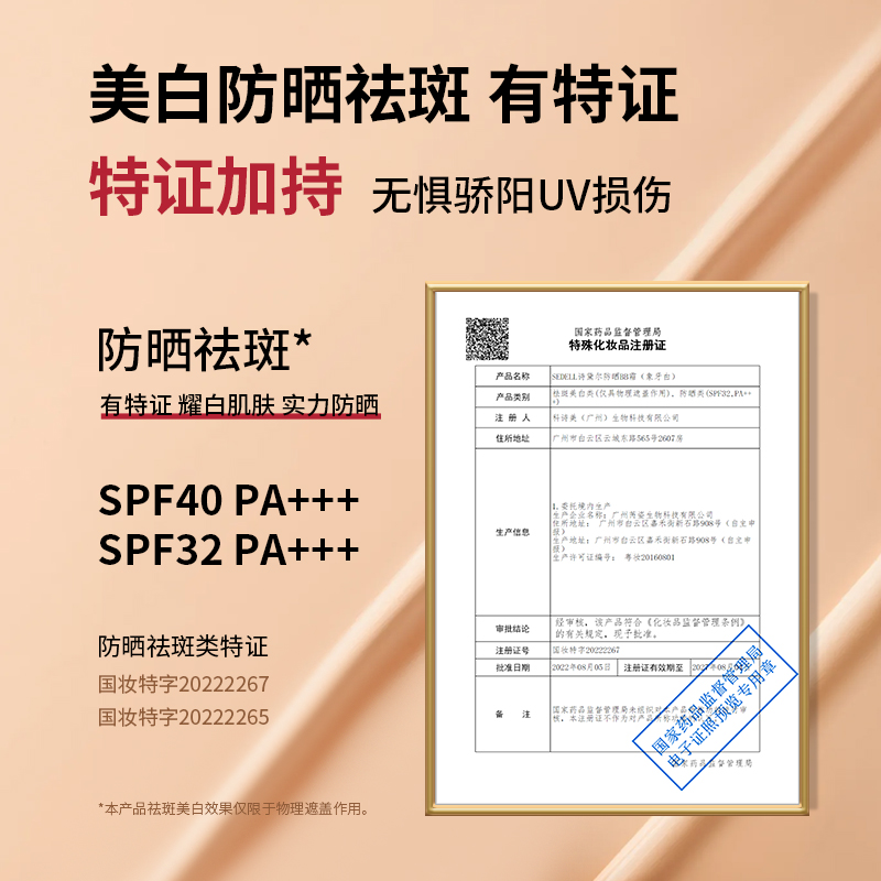 sedell诗黛尔美白防晒隔离遮瑕多效合一气垫霜水润清透亮白双特证-图2