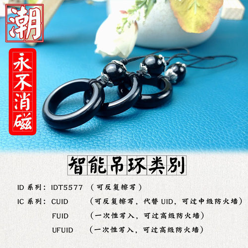 智能吊环电梯门禁卡空白考勤停车icid二合一可擦写原创设计新品 - 图2