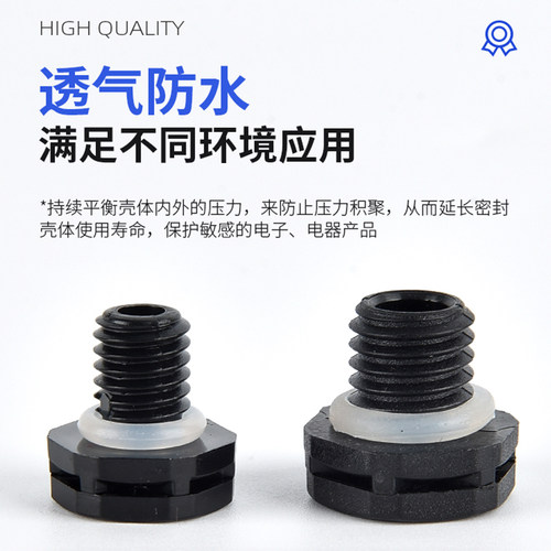 PC塑料防水透气阀M12尼龙透气螺丝呼吸器平衡压差通气阀排气阀 - 图1