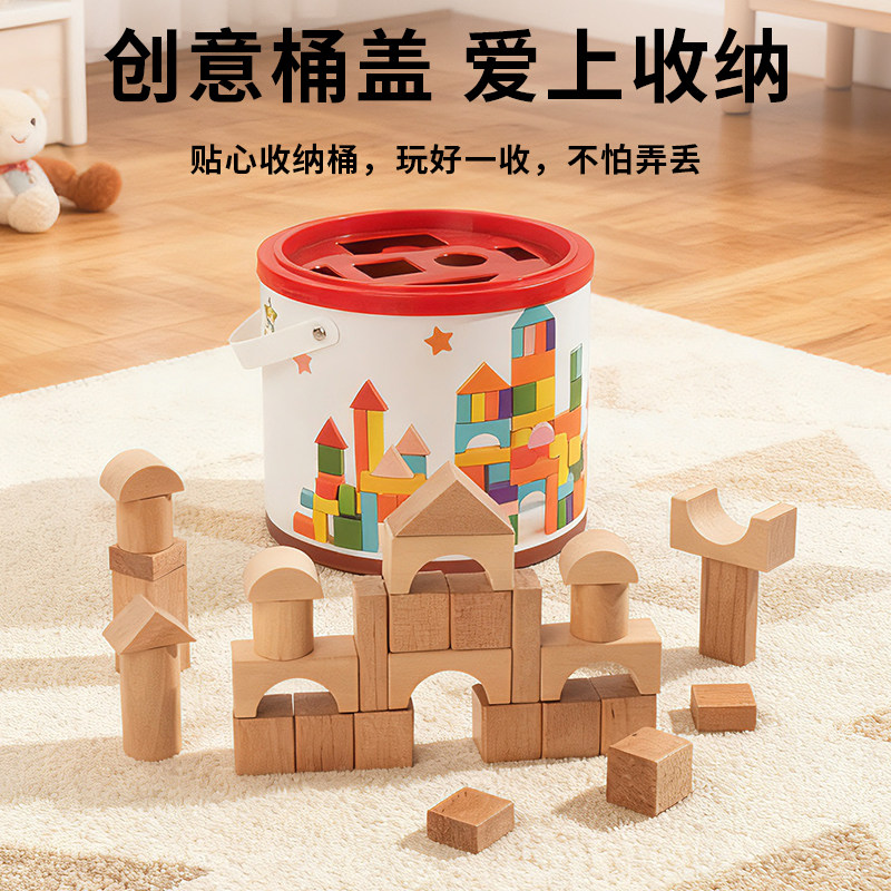 幼儿童积木桶装0到3岁早教益智拼装玩具大颗粒实木宝宝可啃咬木头,淘宝优惠券,粉丝福利购,淘宝优惠卷