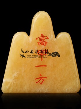 米黄玉石敢当工艺礼品门厅摆件
