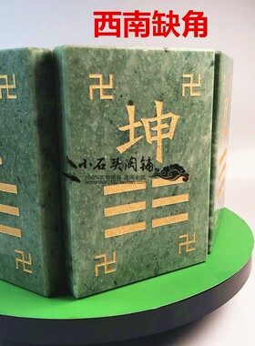 天然绿色玉石大卦八卦牌摆件补角