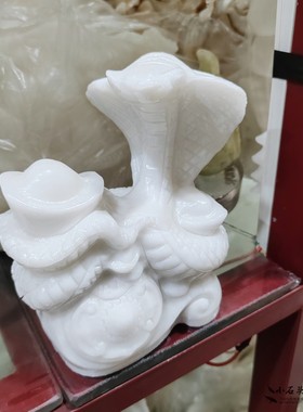 天然白玉元宝蛇如意摆件客厅