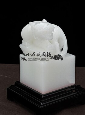 白玉书房虎印简约祝福摆件