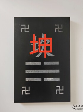 黑墨玉八卦牌摆件补角化缺角