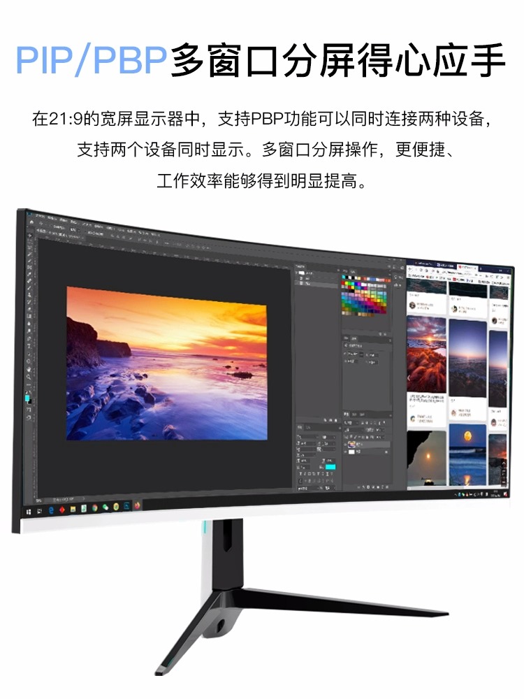 带鱼屏34寸准4K曲面144hz180电竞LG面板NanoIPS电脑PS5显示器165 - 图1