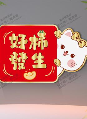 卡通可爱防脏遮丑墙贴遮挡装饰贴