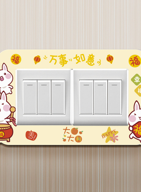 墙面遮丑装饰贴亚克力插座边框套