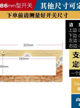 小开关装饰画艺术自粘亚克力立体