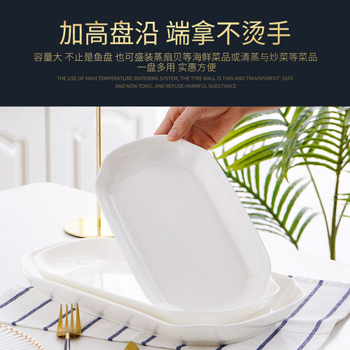 骨瓷长方形大号鱼盘家用纯白蒸鱼盘子10/14英寸深鱼盘餐具菜盘 - 图1