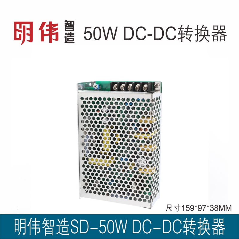 明伟工控SD-50A-12 DC-DC直流转换电源12VDC(9.1-18V)转DC12V4.2A - 图2