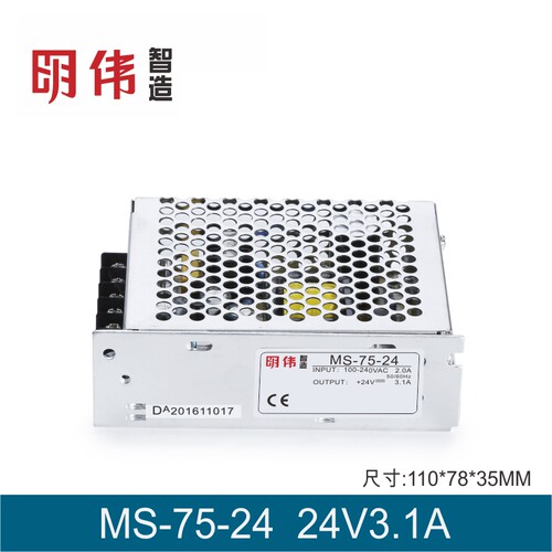 MS-75-24 24V3.1A单组输出明伟工控直流开关电源监控摄像头软灯带 - 图0