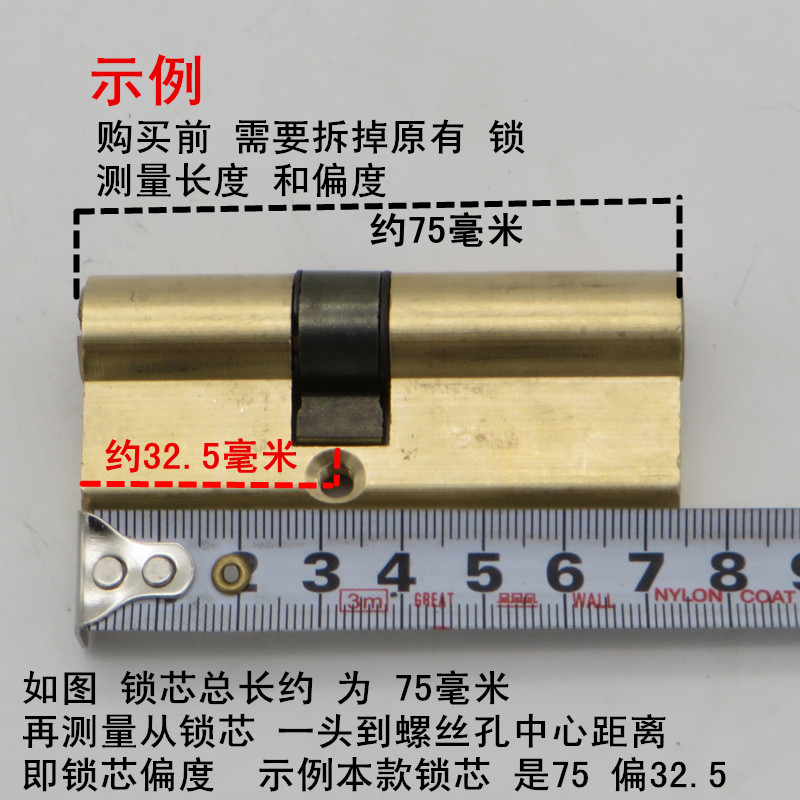 防盗门通用型ab级锁芯 大门锁芯安全门锁纯铜锁芯 Wj锁芯门锁配件 - 图2