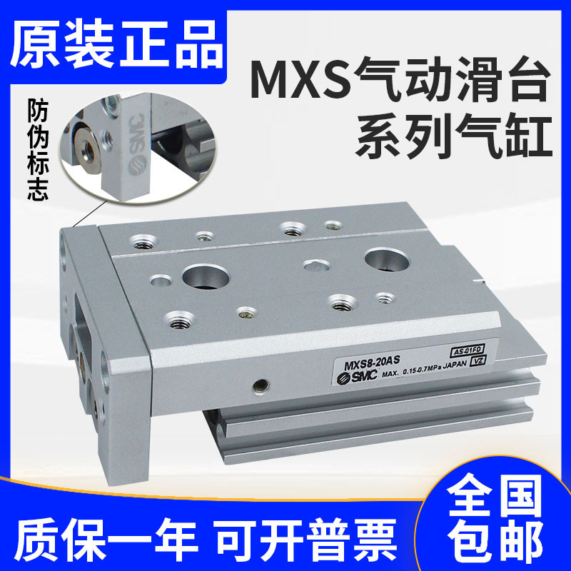 全新正品滑台气缸MXS12L-10/20/30/40/50/75/100A/AS/AT/AC/C - 图0