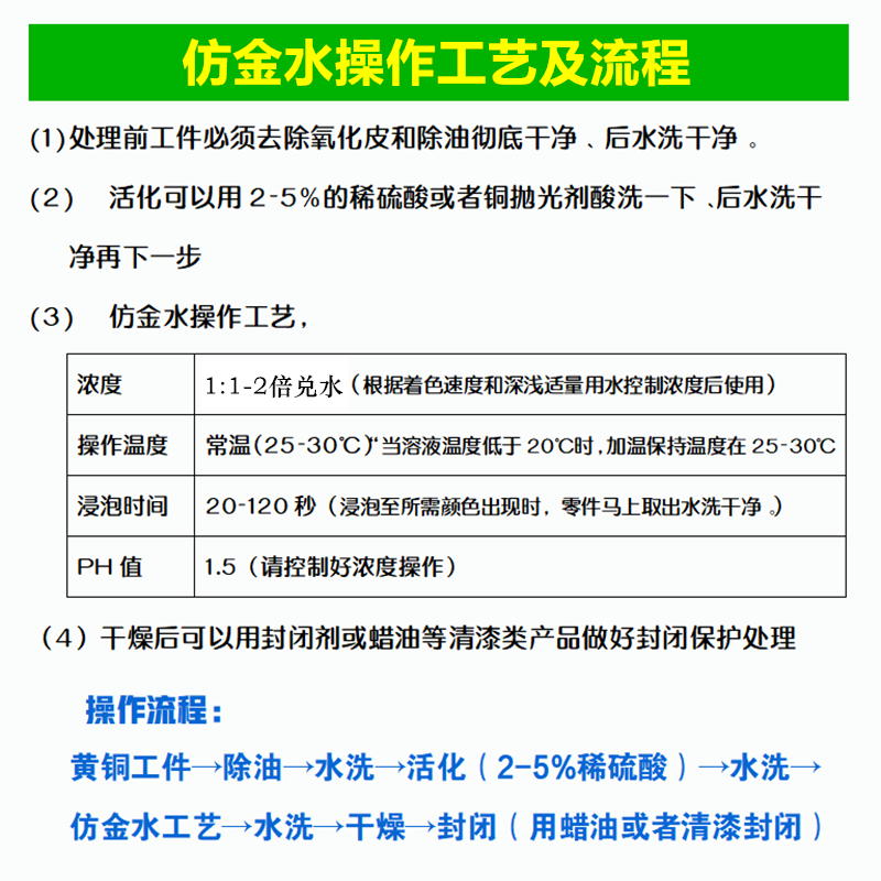 仿金水 铜工艺品仿金色 黄铜首饰染金色剂 电镀厂铜做仿古金色液 - 图2