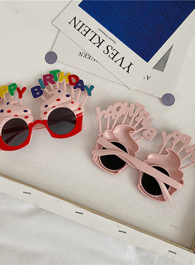 过生日蛋糕眼镜框拍照道具搞笑