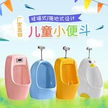 Kindergarten children Colour small poop ceramic wall-mounted boy urinating toilet floor manual induction urinal