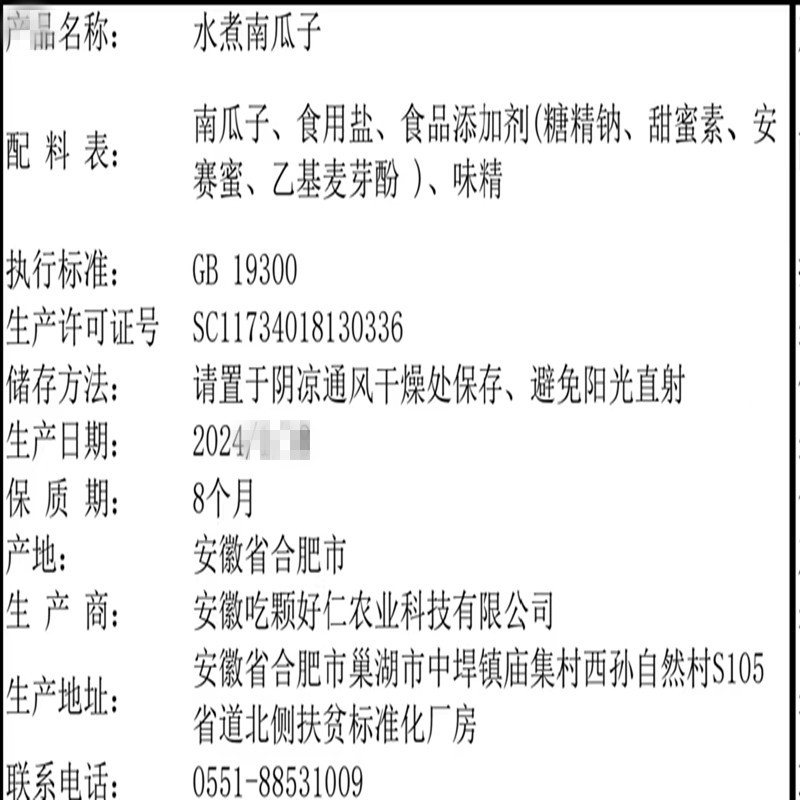 粒上皇现炒原味南瓜子籽水煮南瓜子籽坚果炒货原味大颗粒专柜散称-图2