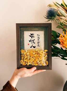 你迟早是富婆相框开业礼物创意