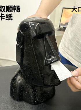 抽象摩艾纸巾盒桌面收纳摆件
