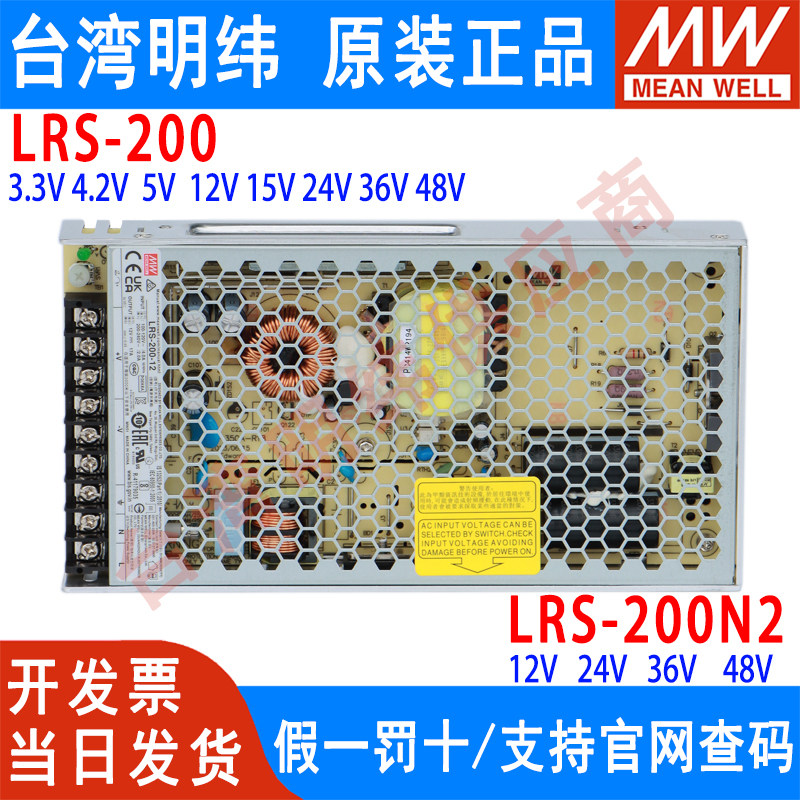 台湾明纬LRS-200-24开关电源稳压3.3/4.2/5/12/15/36/48V可替NES,淘宝优惠券,粉丝福利购,淘宝优惠卷