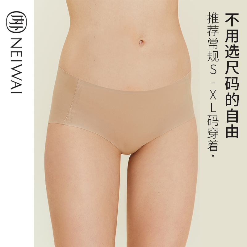 NEIWAI内外官方旗舰店NEIWAI内外3条装云朵无尺码内裤中高腰款均码短裤舒适透气内裤0