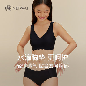 NEIWAI内外云朵无尺码少女U领/V领文胸波浪边背心式内衣薄款舒适