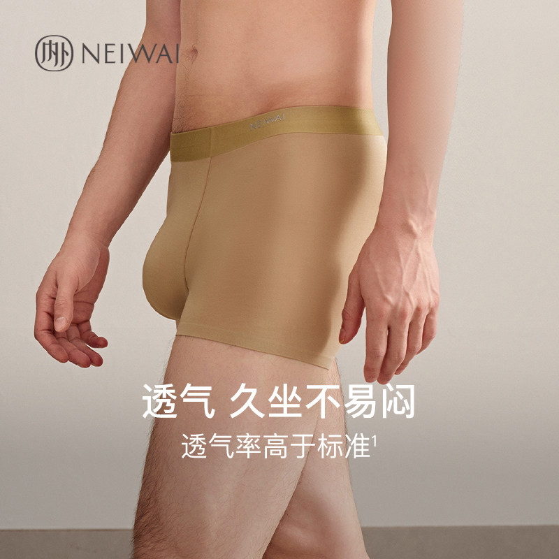 【l系列·隐】neiwai内外love男士内裤 NEIWAI内外男平角内裤