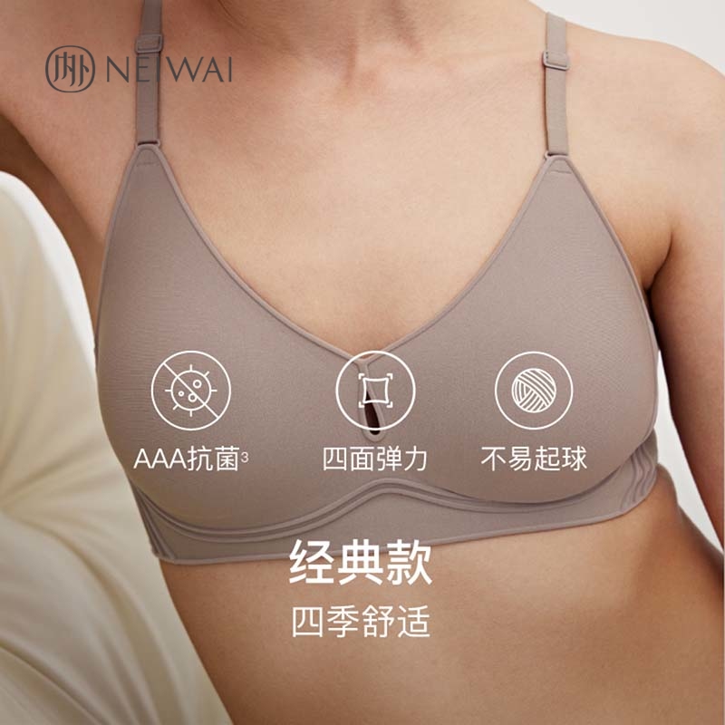 【3d微笑软支撑】neiwai内外女士文胸 NEIWAI内外文胸