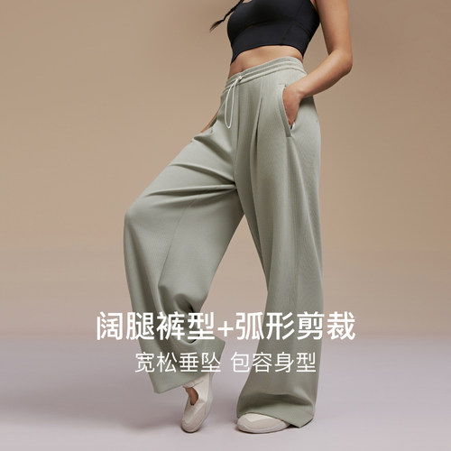 【豆豆推荐】NEIWAI ACTIVE黄油三明治阔腿裤健身裤长裤251SO4104 - 图1