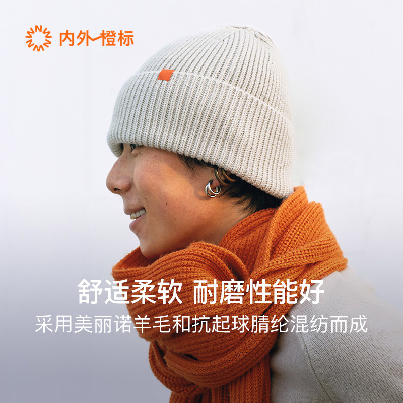 内外橙标男女同款情侣针织毛线帽舒适秋冬冷帽时尚百搭休闲NEIWAI,淘宝优惠券,粉丝福利购,淘宝优惠卷