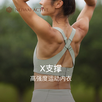 NEIWAI ACTIVE X поддерживает высокопрочное спортивное нижнее белье твердого и удобного и пригодного