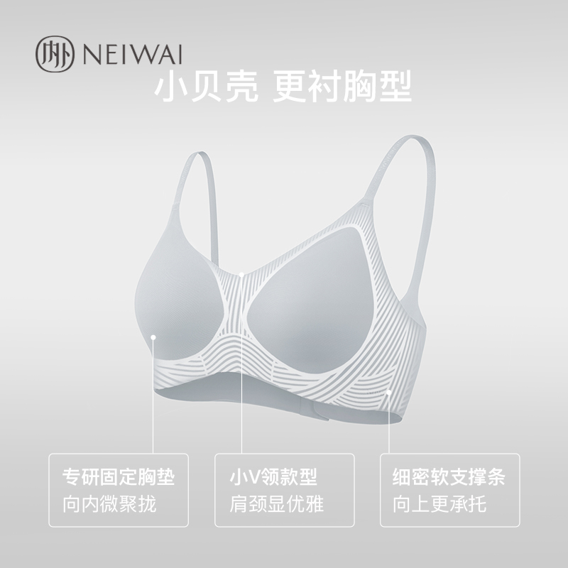 NEIWAI内外小贝壳软支撑无钢圈文胸微聚拢舒适承托胸罩无痕内衣女 - 图0