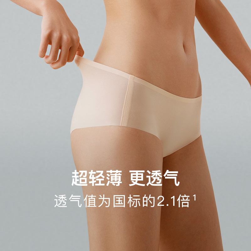 3件|内外橙标云朵无尺码内裤无痕防夹臀春夏新款NEIWAI241WU1510