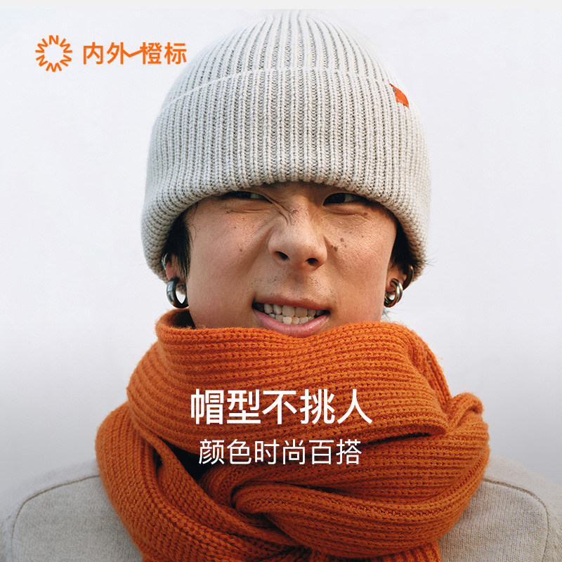 内外橙标男女同款情侣针织毛线帽舒适秋冬冷帽时尚百搭休闲NEIWAI,淘宝优惠券,粉丝福利购,淘宝优惠卷