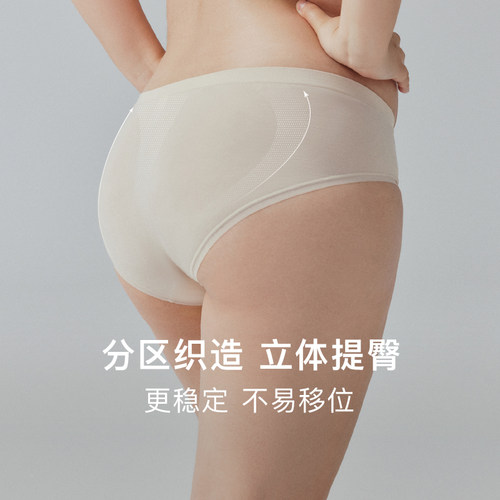 3件|内外橙标女士60支无缝莫代尔7A抑菌底裆中腰无尺码内裤NEIWAI - 图2
