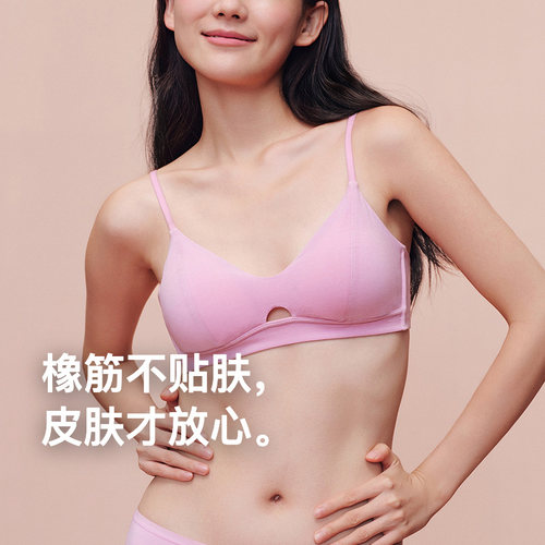 内外橙标零敏玲珑蜜粉杯文胸粉底液隐形无痕透气内衣NEIWAI - 图0