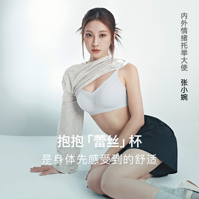 【张小婉同款】内外橙标春日底色抱抱蕾丝杯文胸内衣女新品NEIWAI