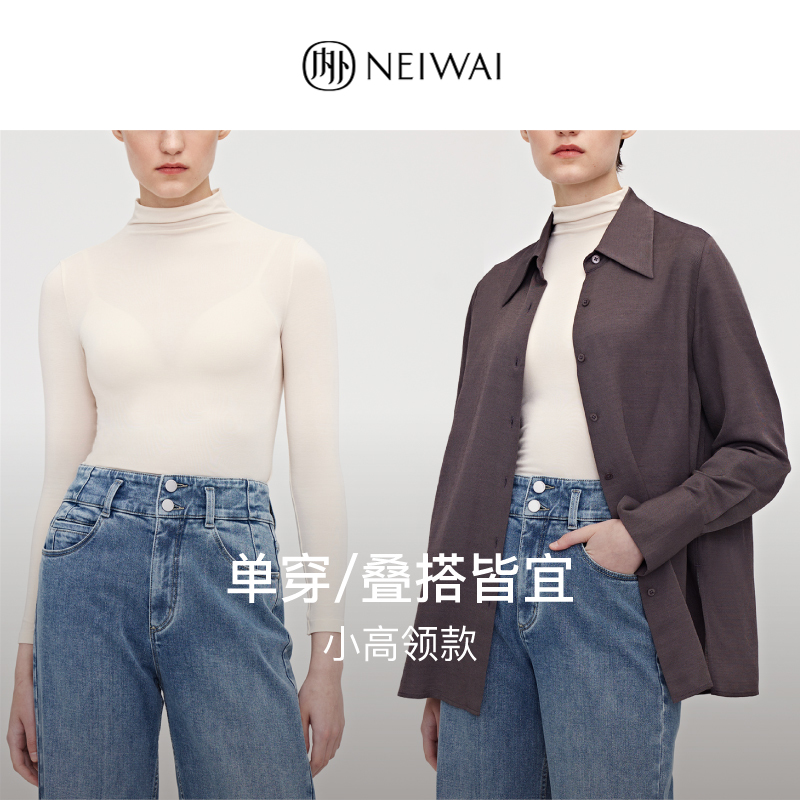 NEIWAI内外女士轻暖无缝润肤打底上衣