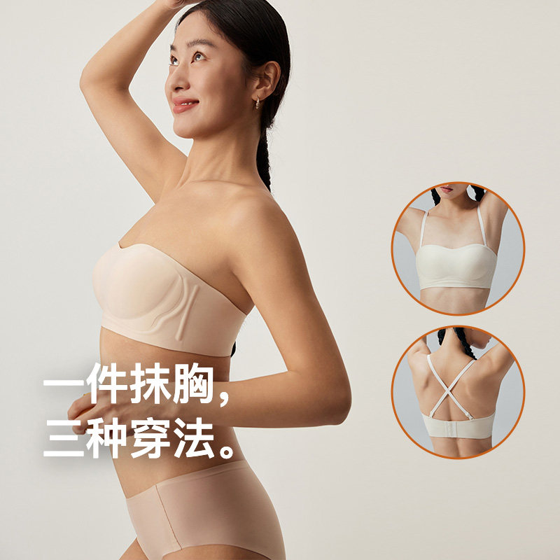 NEIWAI内外橙标零忧防滑抹胸文胸/胸贴无肩带裹胸美背