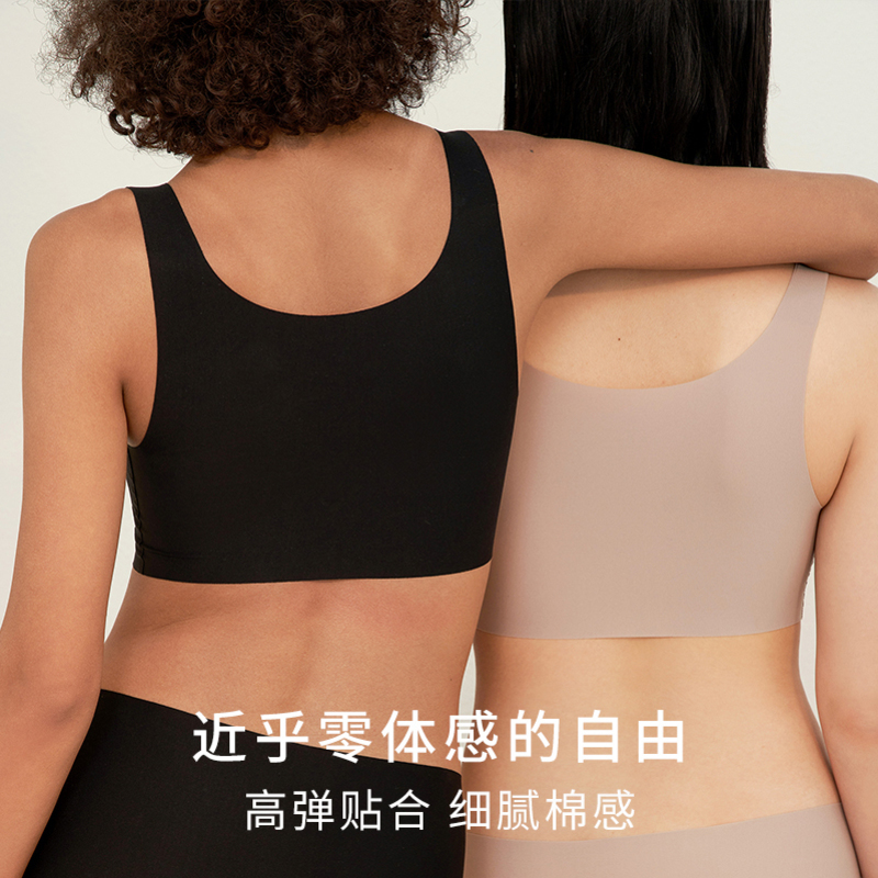 NEIWAI内外官方旗舰店NEIWAI内外无尺码背心式文胸无痕零感内衣女无钢圈尺码自由2