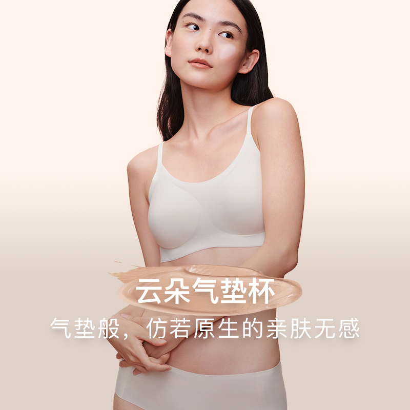 NEIWAI内外橙标云朵抱抱杯软支撑文胸固定杯外扩无痕内衣