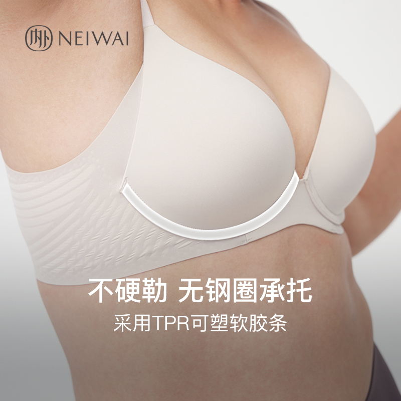 NEIWAI内外微笑小翅膀模杯文胸经典/收副乳内衣女