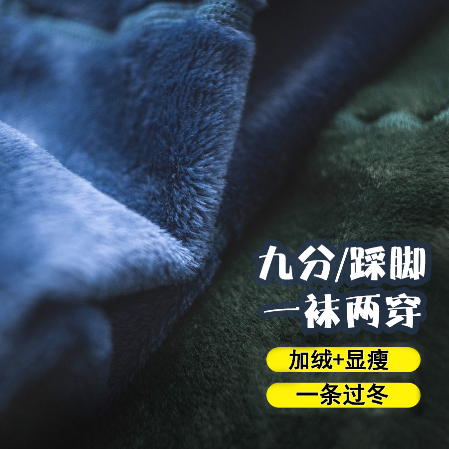 清仓一体裤纯棉天鹅绒女士加绒保暖加厚冬天九分裤袜打底袜踩脚,淘宝优惠券,粉丝福利购,淘宝优惠卷