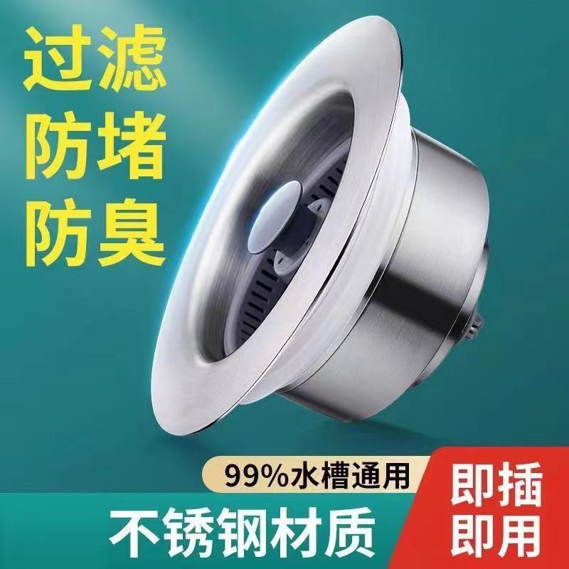 洗菜盆按压式不锈钢厨房水槽过滤网弹跳芯下水器水池通用款漏水塞,淘宝优惠券,粉丝福利购,淘宝优惠卷